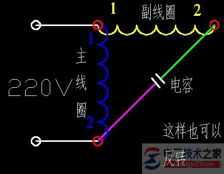 單相電機正反轉的接線圖